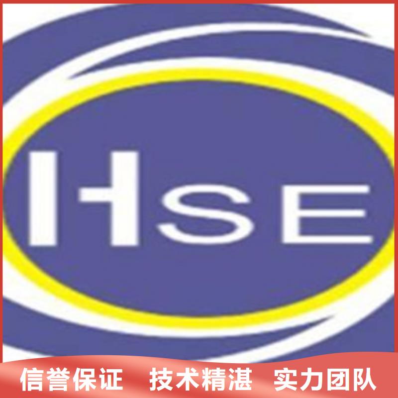 HSE认证ISO10012认证技术比较好当地经销商