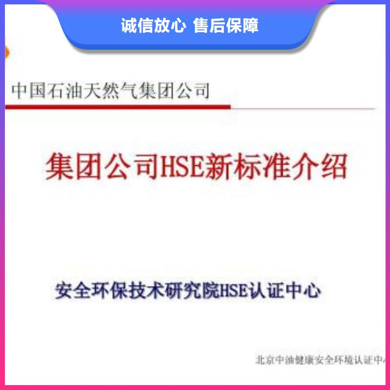 HSE认证AS9100认证服务周到团队