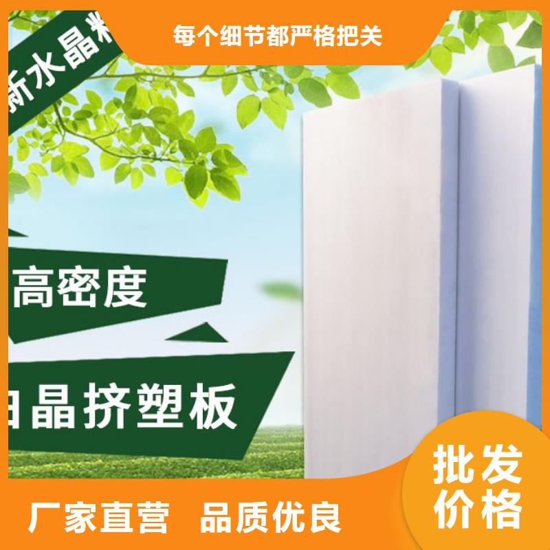 XPS挤塑玻璃棉多年实力厂家拒绝差价