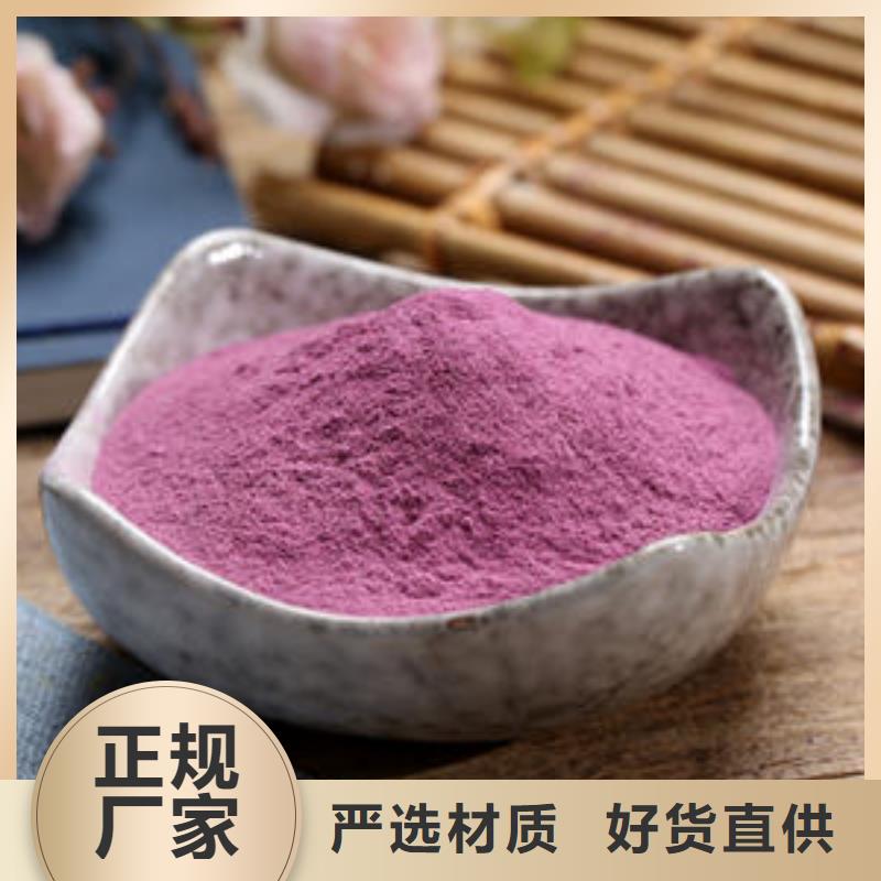 【紫薯粉_香葱粉N年大品牌】拒绝伪劣产品