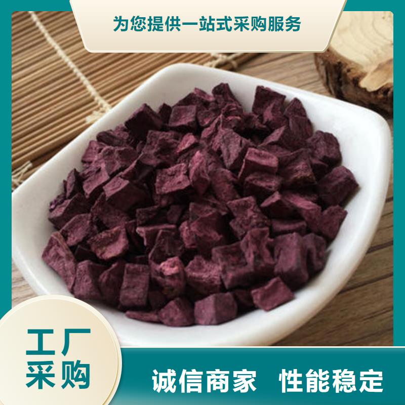 【紫薯丁】香葱粉优质原料当地生产厂家