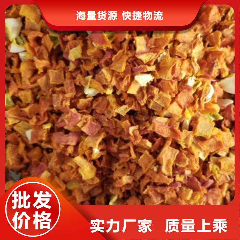 南瓜丁-芹菜粉为您精心挑选高品质现货销售