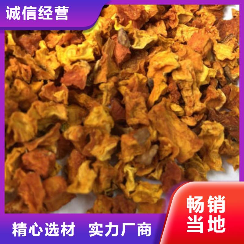 【南瓜丁-羽衣甘蓝粉实体厂家】精选好货