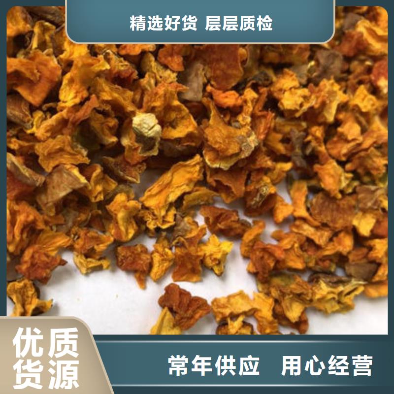 【南瓜丁】红薯粉厂家现货采购量少也做