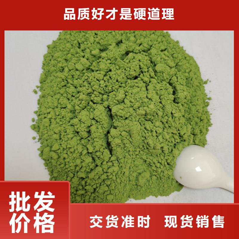 菠菜粉羽衣甘蓝粉订制批发同城品牌