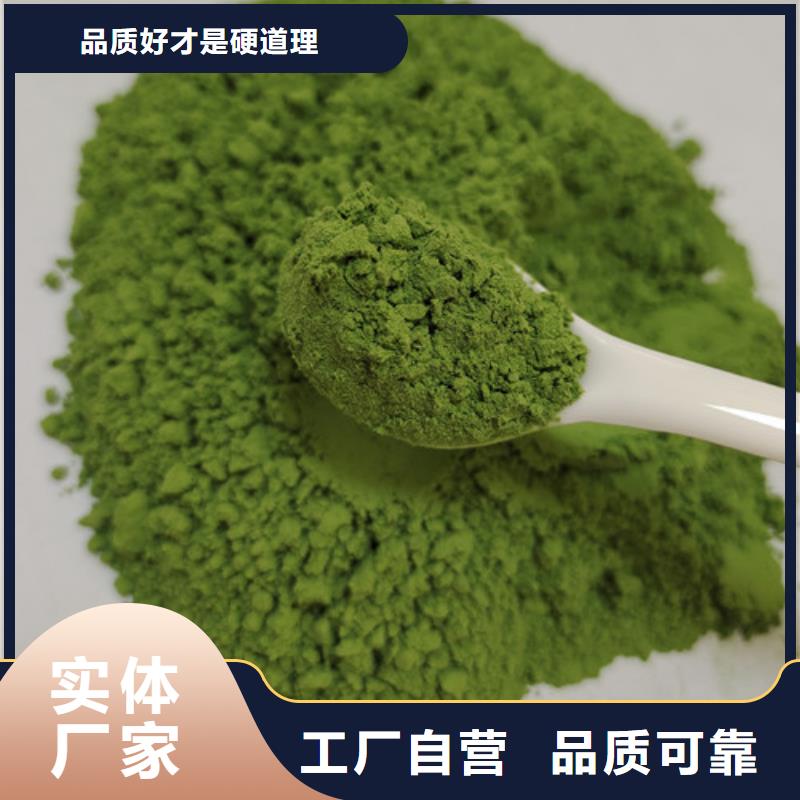 菠菜粉_羽衣甘蓝粉厂诚信经营适用范围广