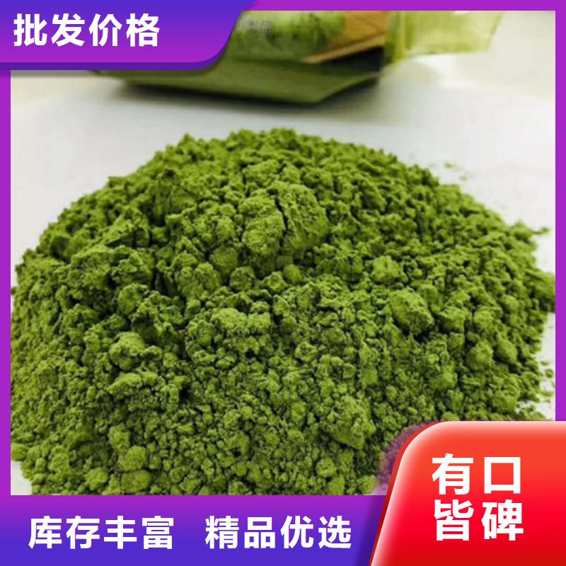 菠菜粉【羽衣甘蓝粉】高性价比附近制造商