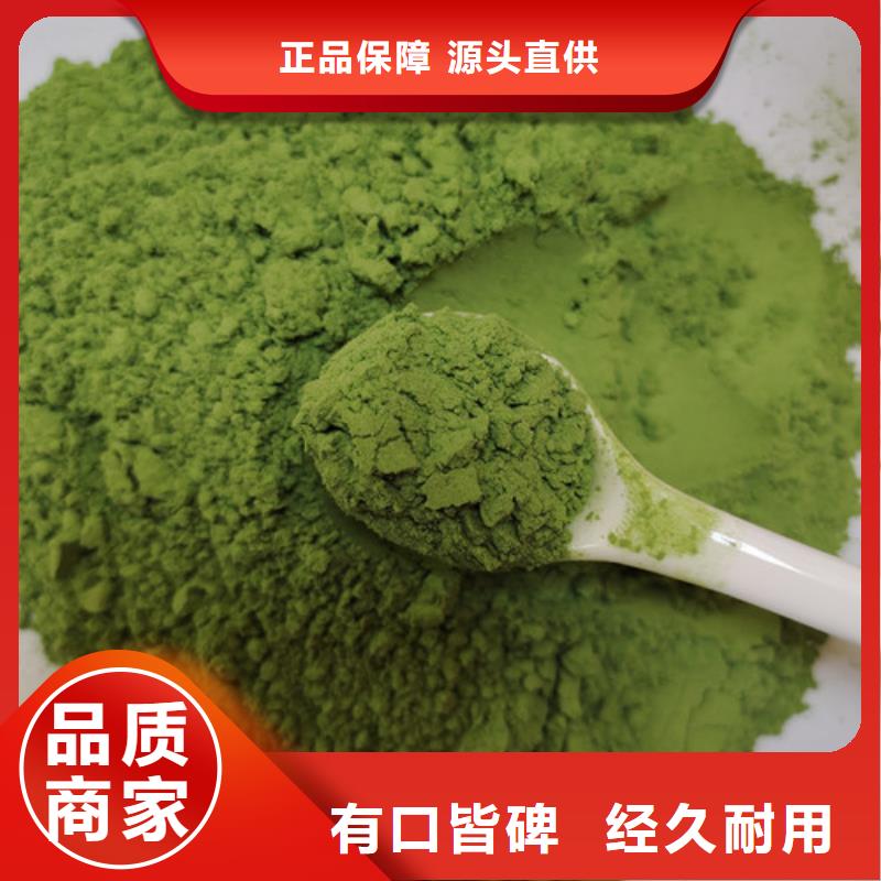 【菠菜粉应用范围广泛】同城制造商