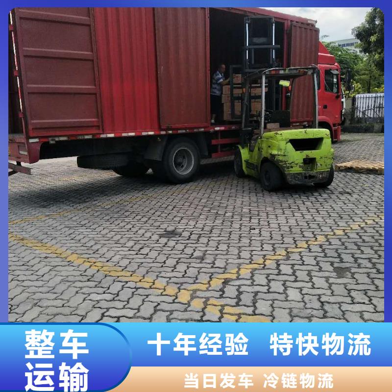 黑龙江厦门物流 【厦门到黑龙江回头车】大件物品运输