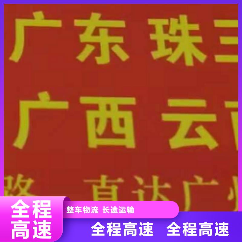 澳门物流公司 厦门到澳门物流专线货运公司托运冷藏零担返空车家电运输