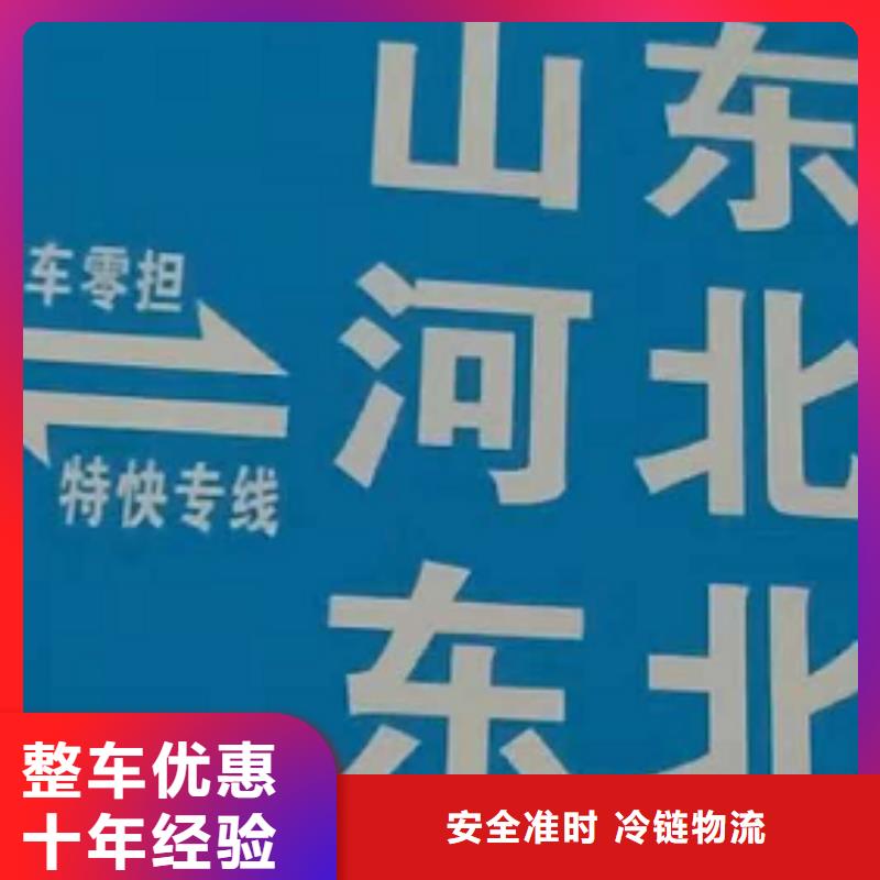 云南物流公司厦门到云南专线物流货运公司整车大件托运返程车全程联保