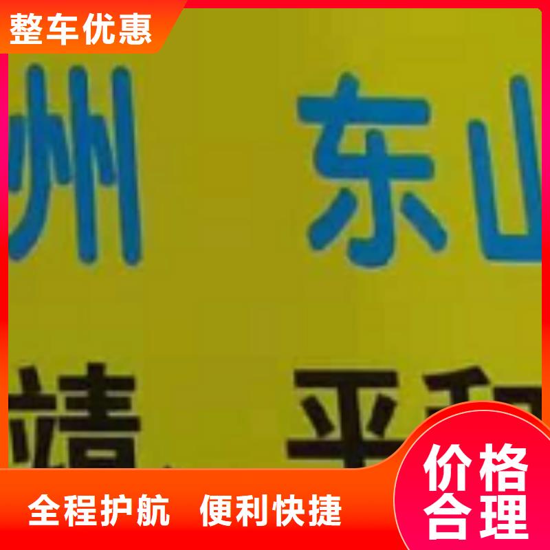 福建物流公司厦门到福建专线物流运输公司零担托运直达回头车专线拼车