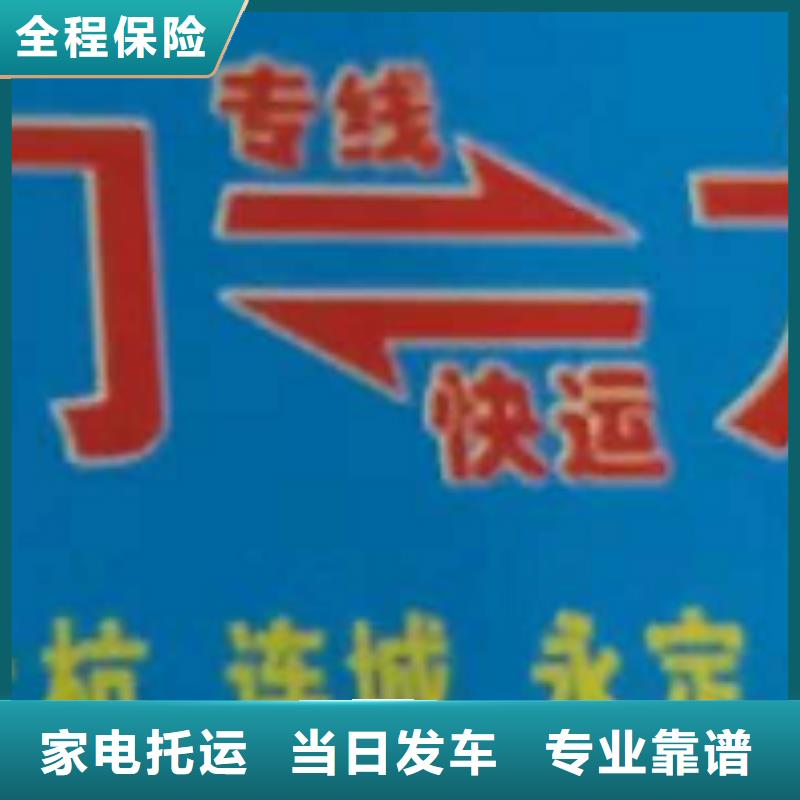 宁夏物流公司厦门到宁夏专线物流运输公司零担托运直达回头车专线直达