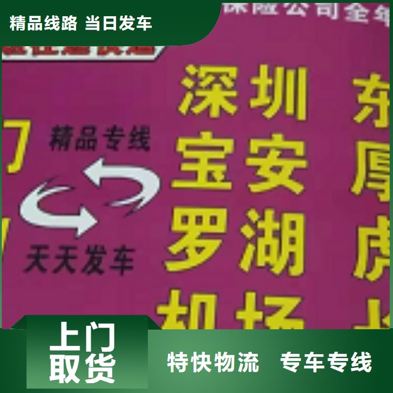 长治物流公司,厦门到长治物流专线运输公司零担大件直达回头车服务卓越