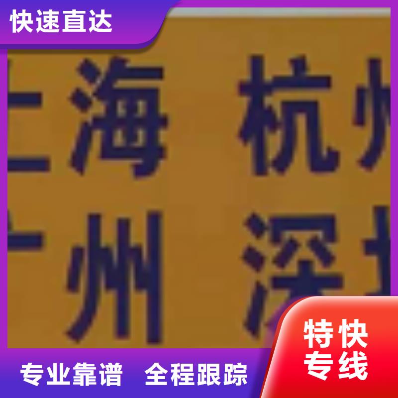 本溪【物流公司】厦门到本溪专线物流公司货运零担大件回头车托运整车、拼车、回头车