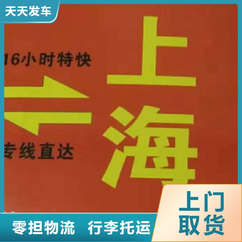 马鞍山物流公司 厦门到马鞍山物流专线货运公司托运冷藏零担返空车每天发车