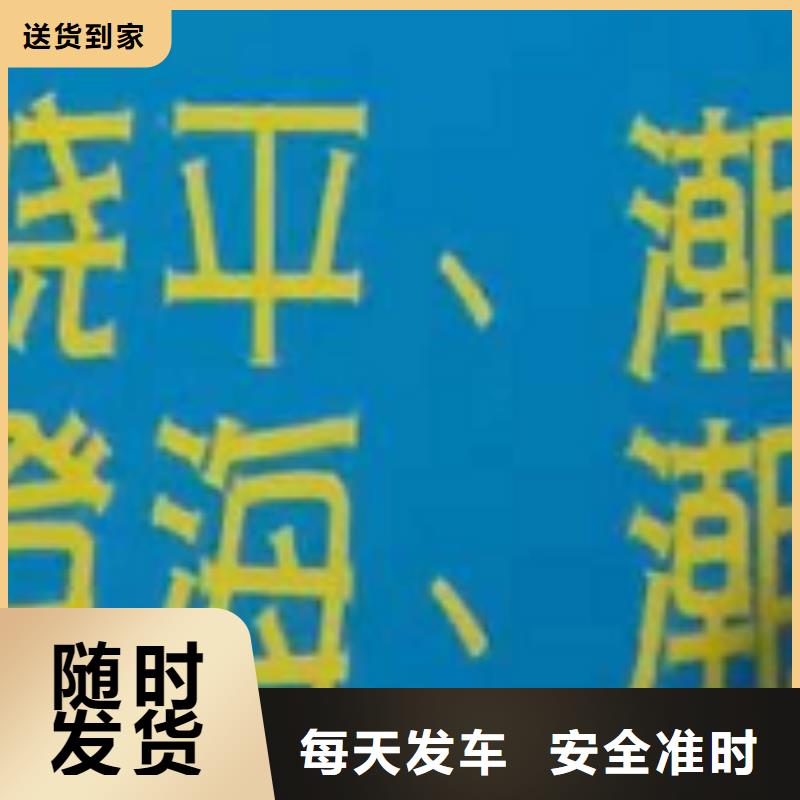 益阳物流专线厦门到益阳物流专线运输公司零担大件直达回头车专业负责