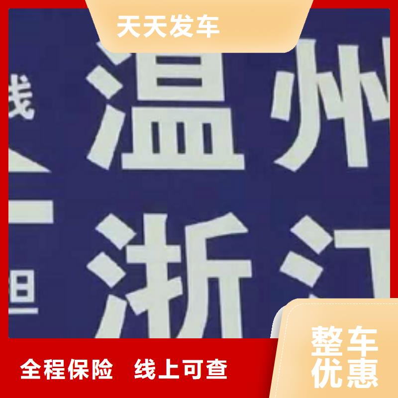 青海物流专线厦门到青海专线物流运输公司零担托运直达回头车家具托运