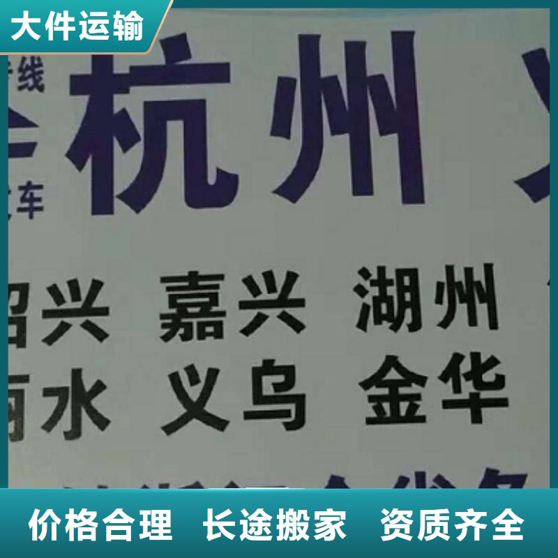 赤峰物流专线厦门到赤峰物流运输专线公司整车大件返程车回头车特快物流