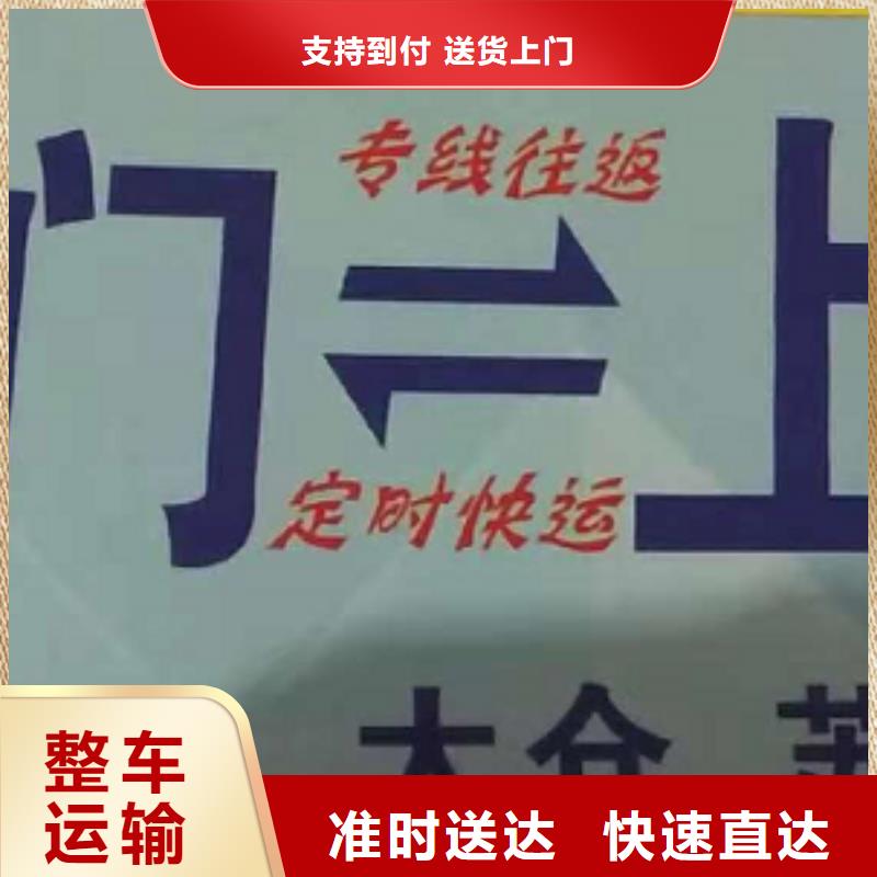 商丘物流专线厦门到商丘物流专线货运公司托运零担回头车整车机器设备运输