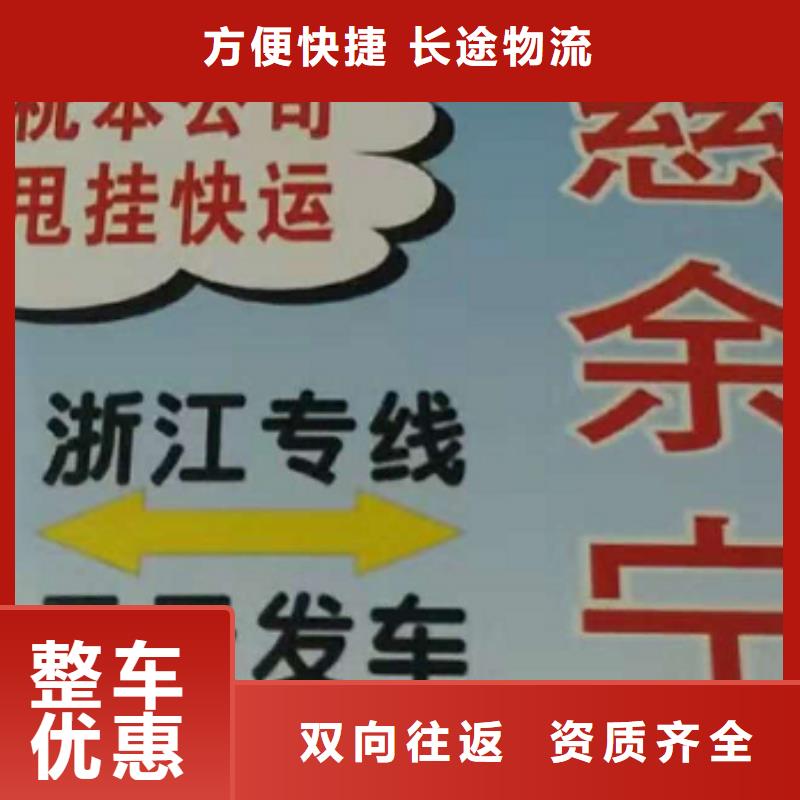 韶关【物流专线】厦门到韶关专线物流运输公司零担托运直达回头车精品线路