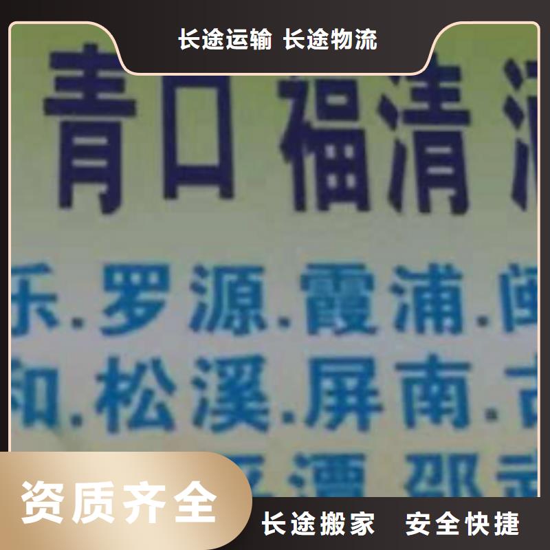 【珠海物流专线厦门到珠海物流运输专线公司返程车直达零担搬家安全准时】