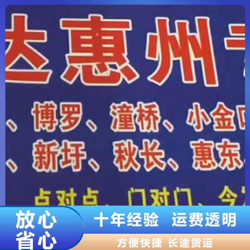 南平物流专线厦门到南平专线物流货运公司整车大件托运返程车不二选择