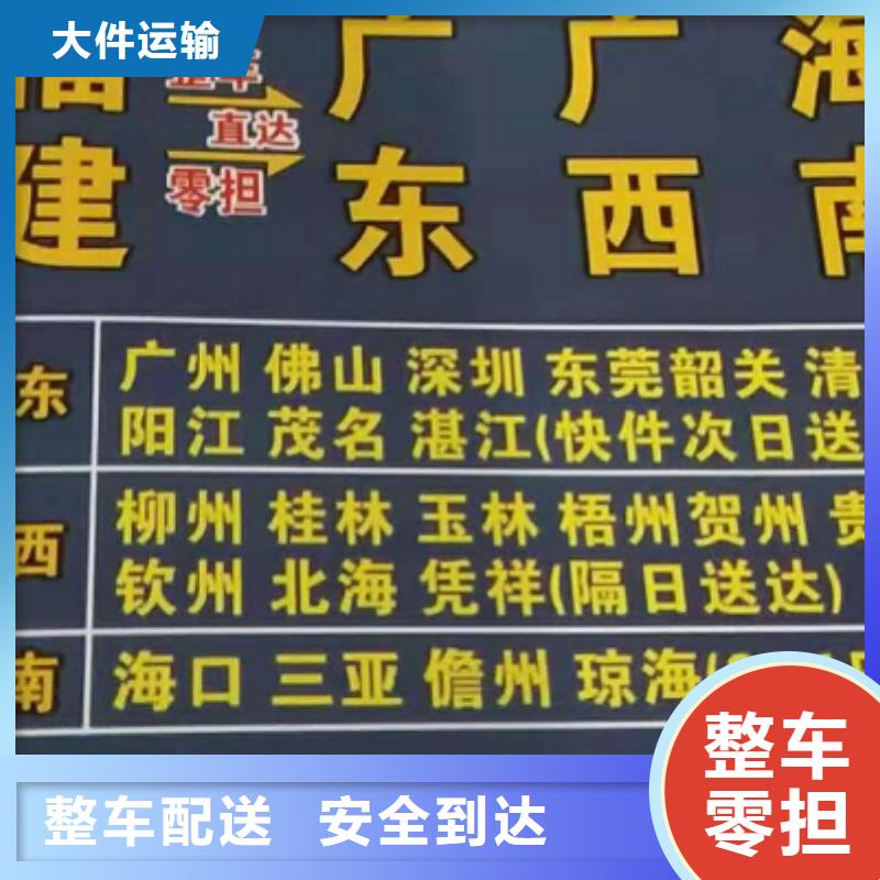 肇庆物流专线厦门到肇庆大件运输专线量大从优