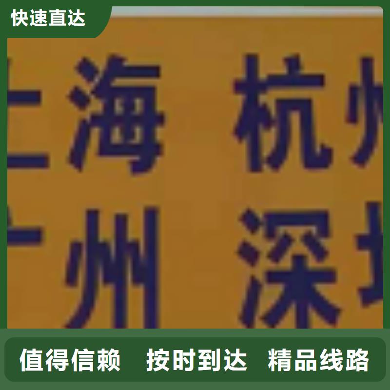 本溪物流专线【厦门到本溪专线物流货运公司整车大件托运返程车】为您降低运输成本