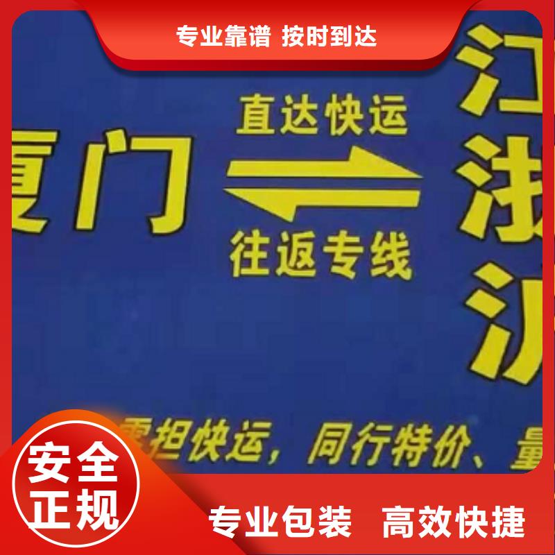 辽源货运公司】厦门到辽源回头车线上可查