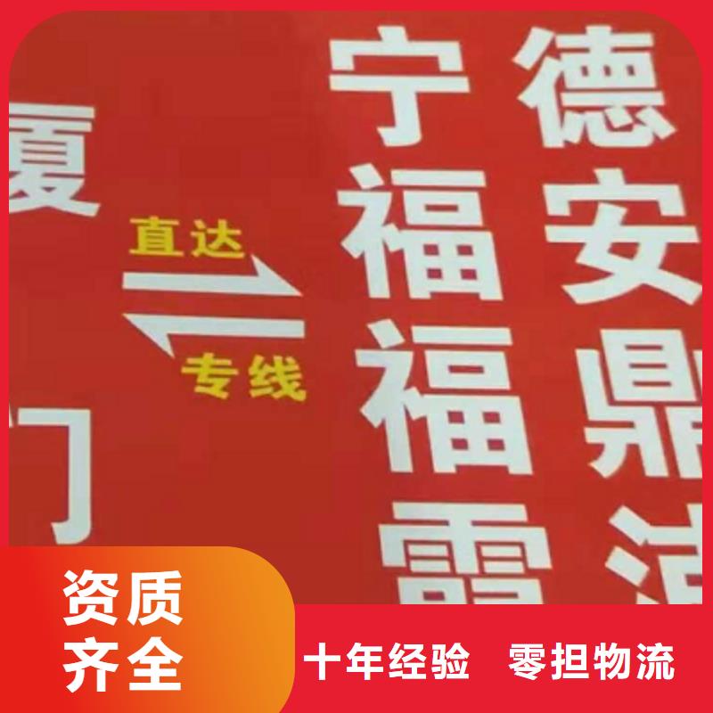 潮州货运公司】【厦门到潮州货运公司专线】长途货运