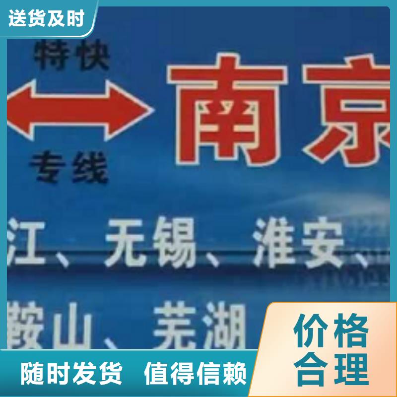 河南货运公司】【厦门到河南物流专线运输公司零担大件直达回头车】整车优惠