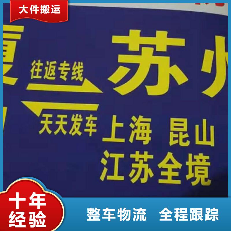 大连【货运公司】】厦门到大连货运物流公司专线大件整车返空车返程车特快物流