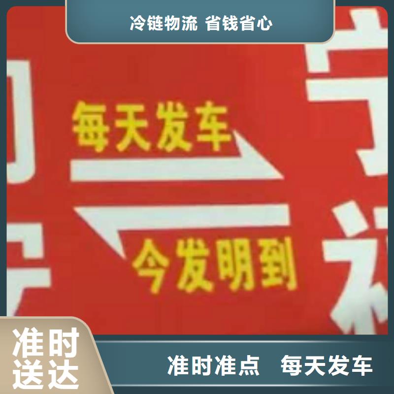 山东货运公司】【厦门到山东物流专线货运公司托运冷藏零担返空车】量大从优