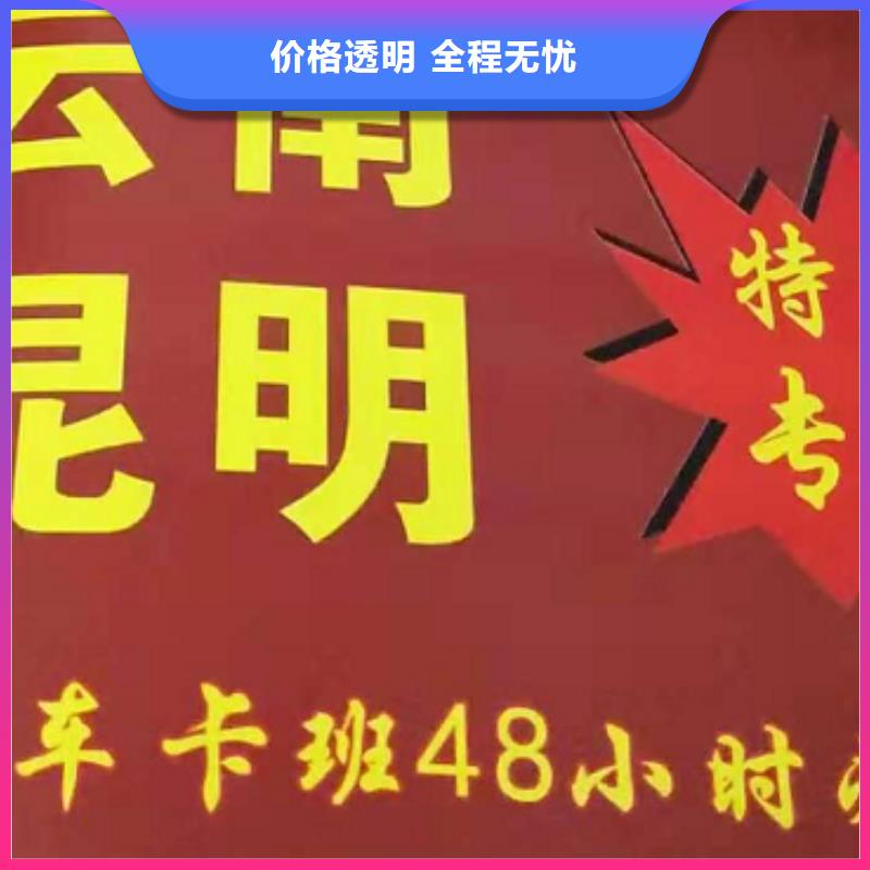 滨州货运公司】厦门到滨州物流货运专线公司全程保险