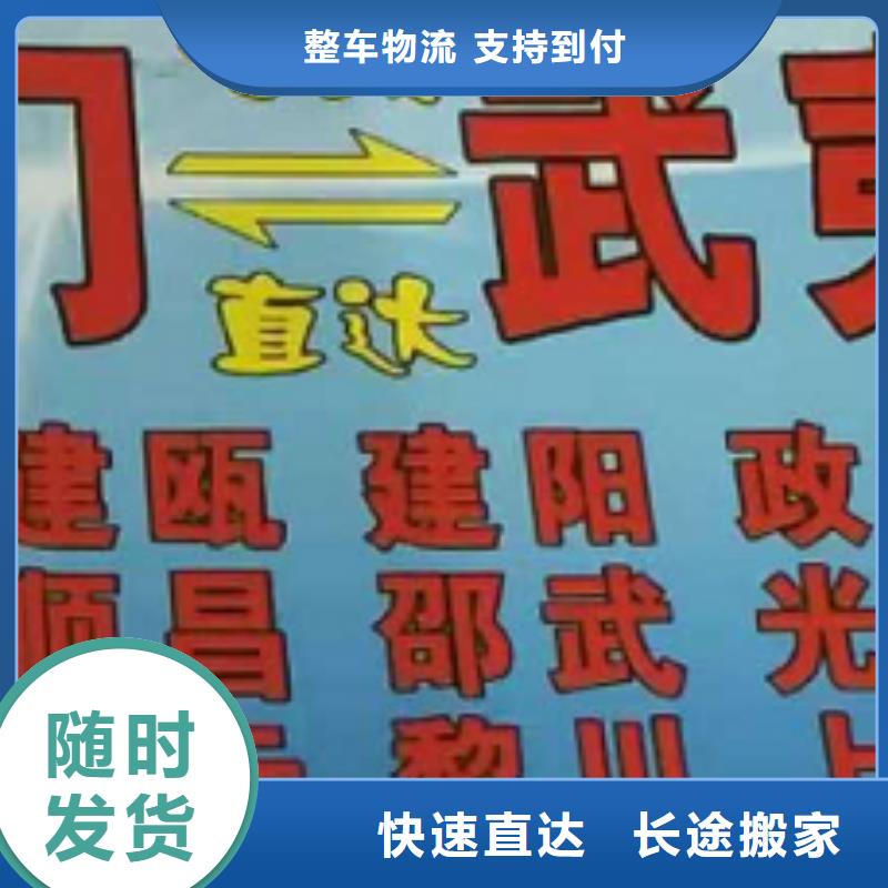 台州货运公司】 厦门到台州物流专线货运公司托运零担回头车整车往返业务