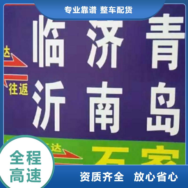 杭州货运公司】,厦门到杭州物流专线运输公司零担大件直达回头车值得信赖