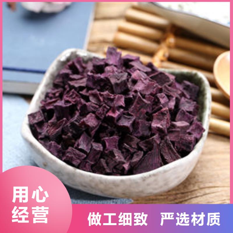 紫薯丁【灵芝粉】专心专注专业今日价格