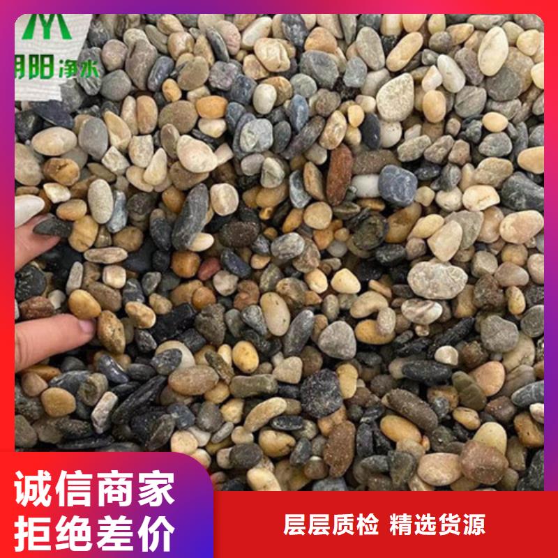 鹅卵石【三氯化铁】每个细节都严格把关有口皆碑