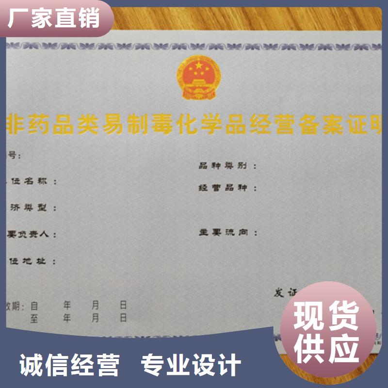 食品经营许可证_【食品经营许可证印刷厂】现货满足大量采购符合行业标准