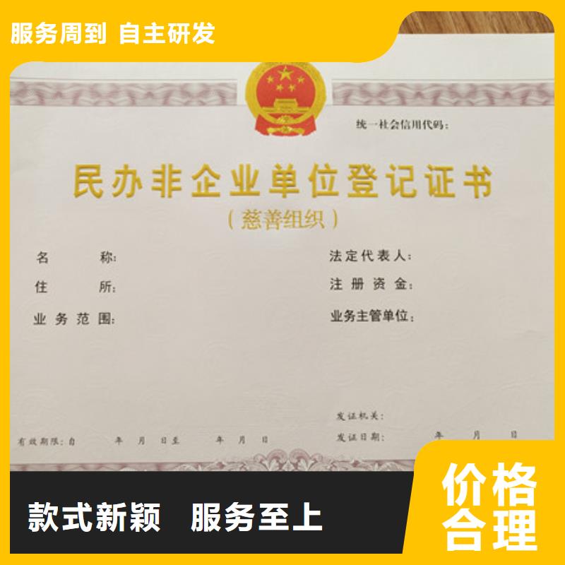 食品经营许可证防伪会员证印刷厂家有实力有经验超产品在细节