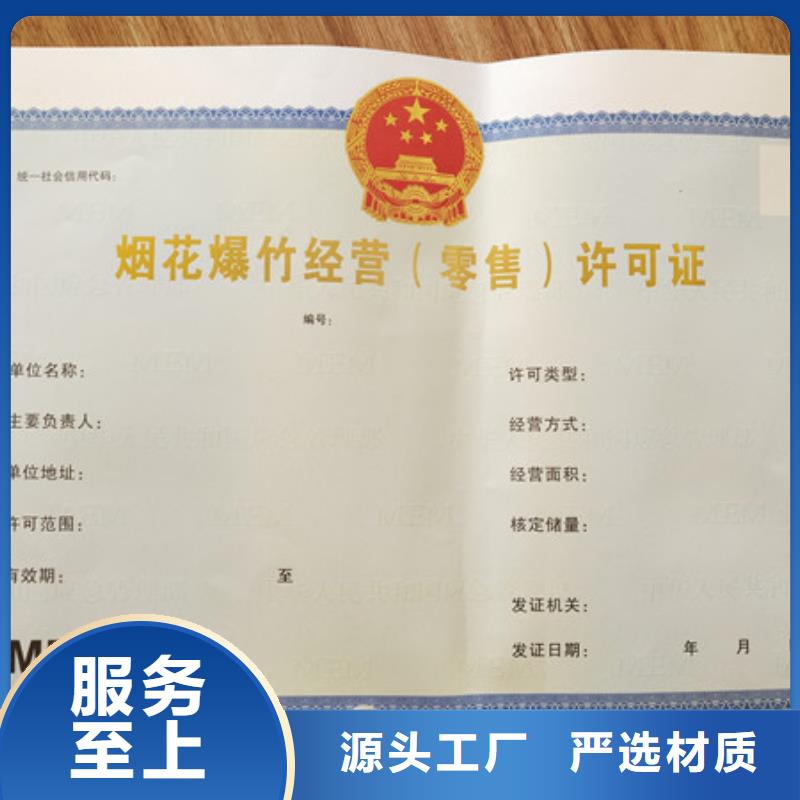 食品经营许可证北京印刷厂欢迎新老客户垂询生产型