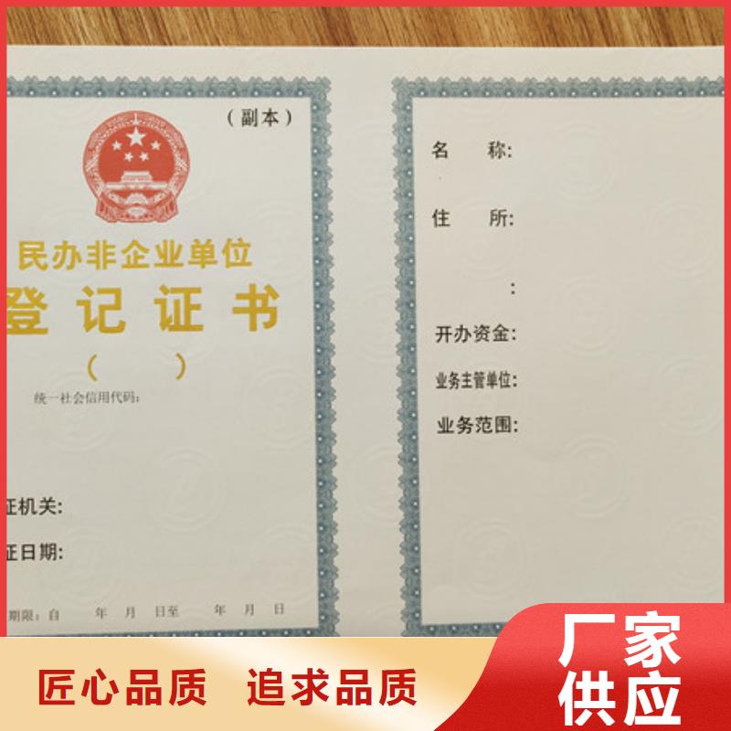 【食品经营许可证防伪代金券印刷厂一手货源】附近货源