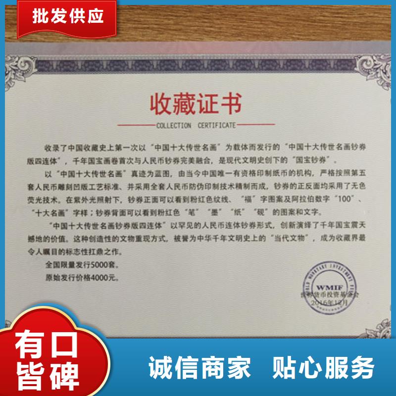 防伪印刷厂价格公道合理专业生产N年