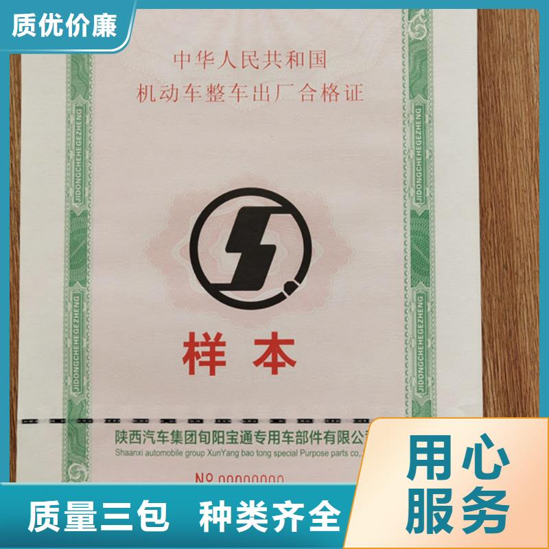 机动车合格证食品经营许可证定制销售售后为一体同城厂家