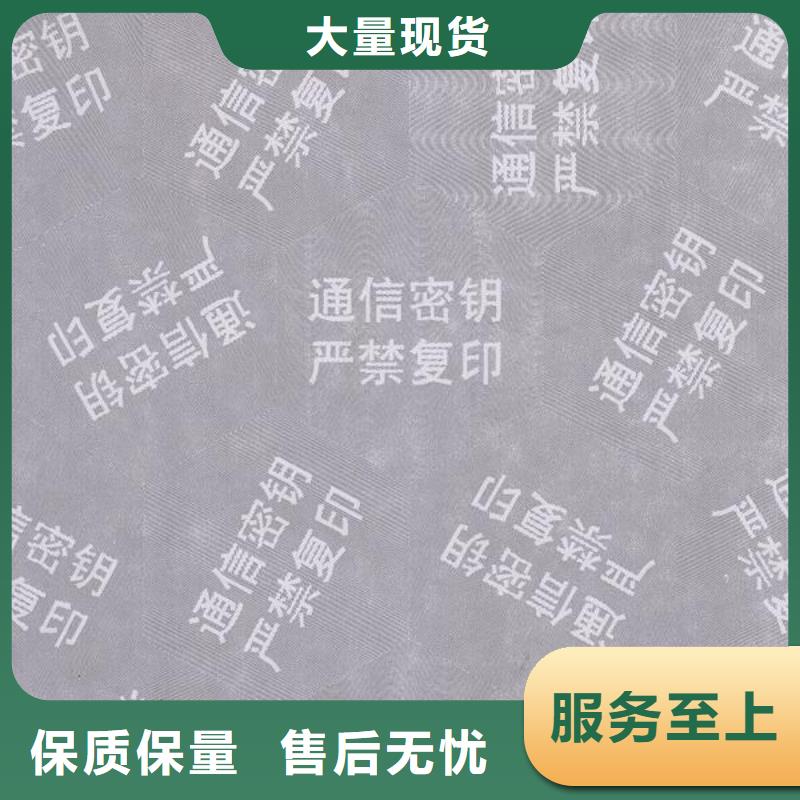 【底纹纸张,食品经营许可证印刷厂产品实拍】经销商