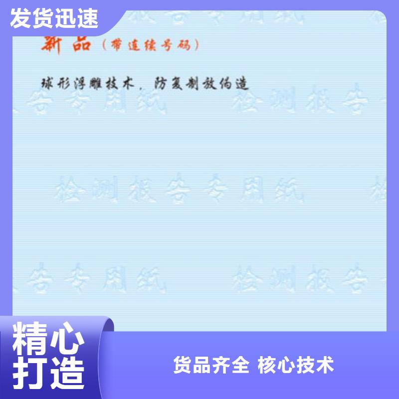 底纹纸张_合格印刷打造行业品质支持定制批发