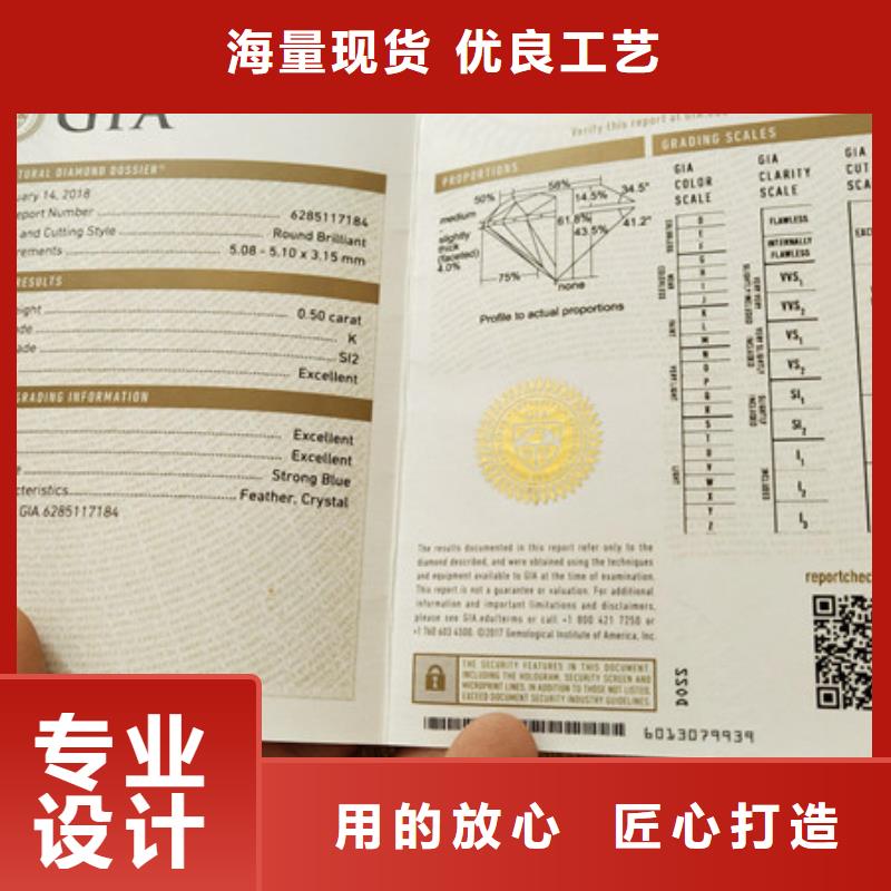 【防伪印刷厂防伪印刷厂优选厂商】库存量大