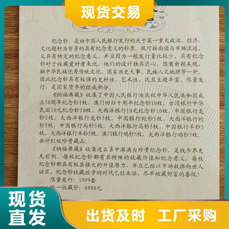 【防伪印刷厂-防伪代金券印刷厂厂家新品】精挑细选好货