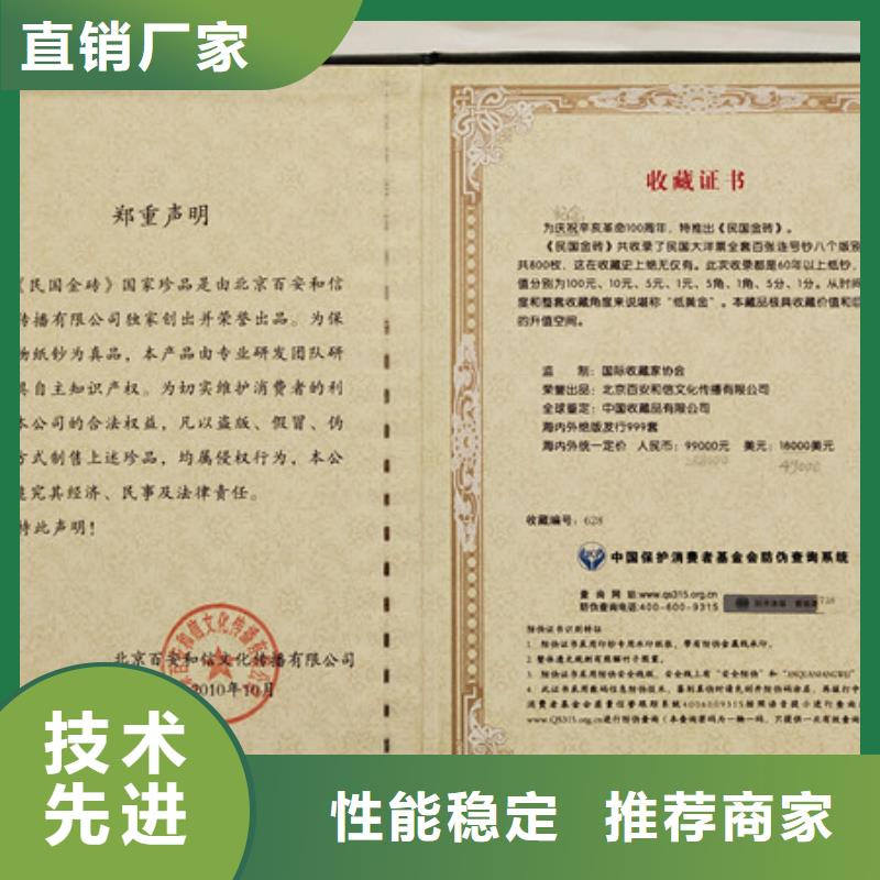 防伪培训制作印刷厂用心做品质可定制有保障